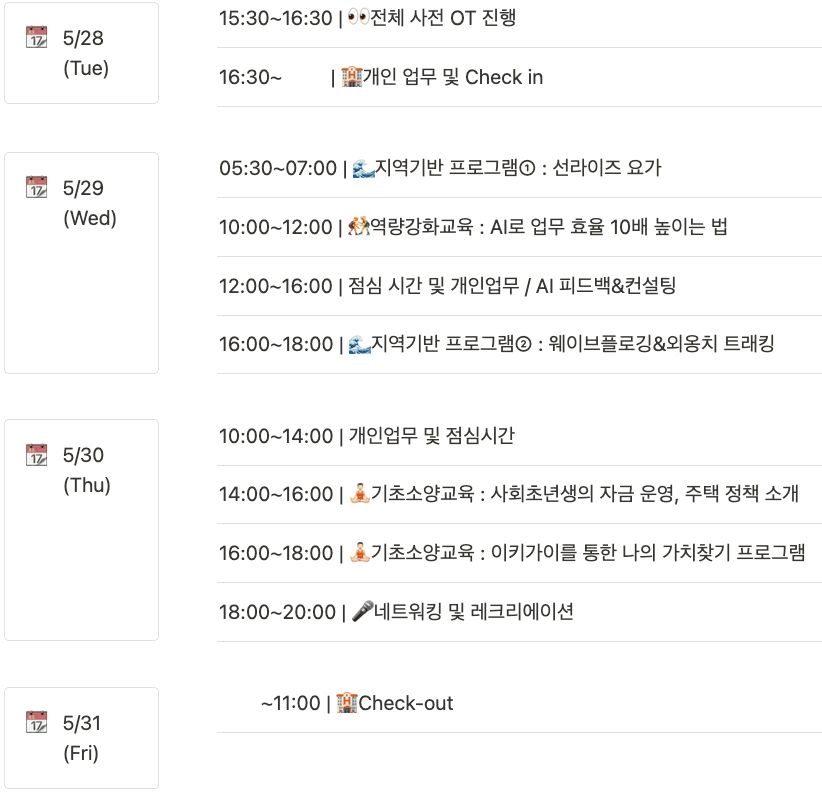 속초 레벨업케이션 참가자 모집