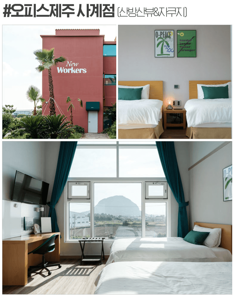 제주에서 3박 4일 여행하며 일하기, 캐논 R케이션