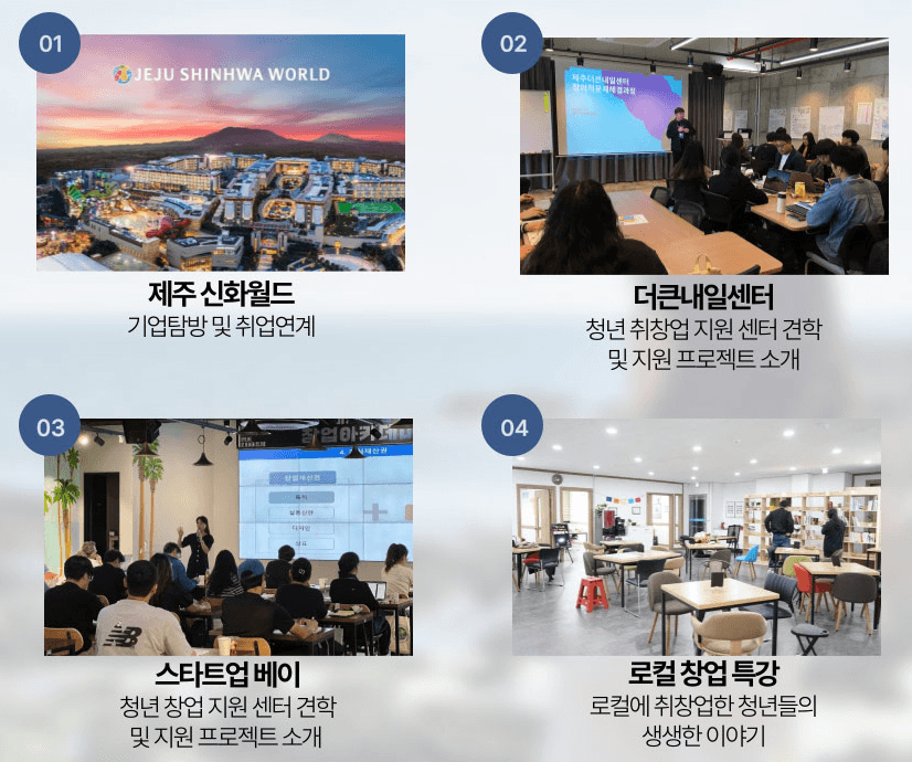 (선착순) 제주워홀로 즐기는 로컬생활 2기 모집