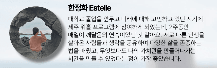 (선착순) 제주워홀로 즐기는 로컬생활 2기 모집