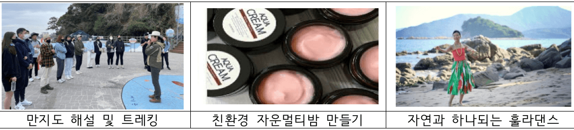 통영 국립공원 자연 속 1박 2일 태교여행 (선착순, 임산부 가족 대상)