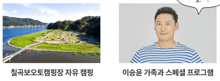 경북 칠곡에서 캠핑한데이~ 