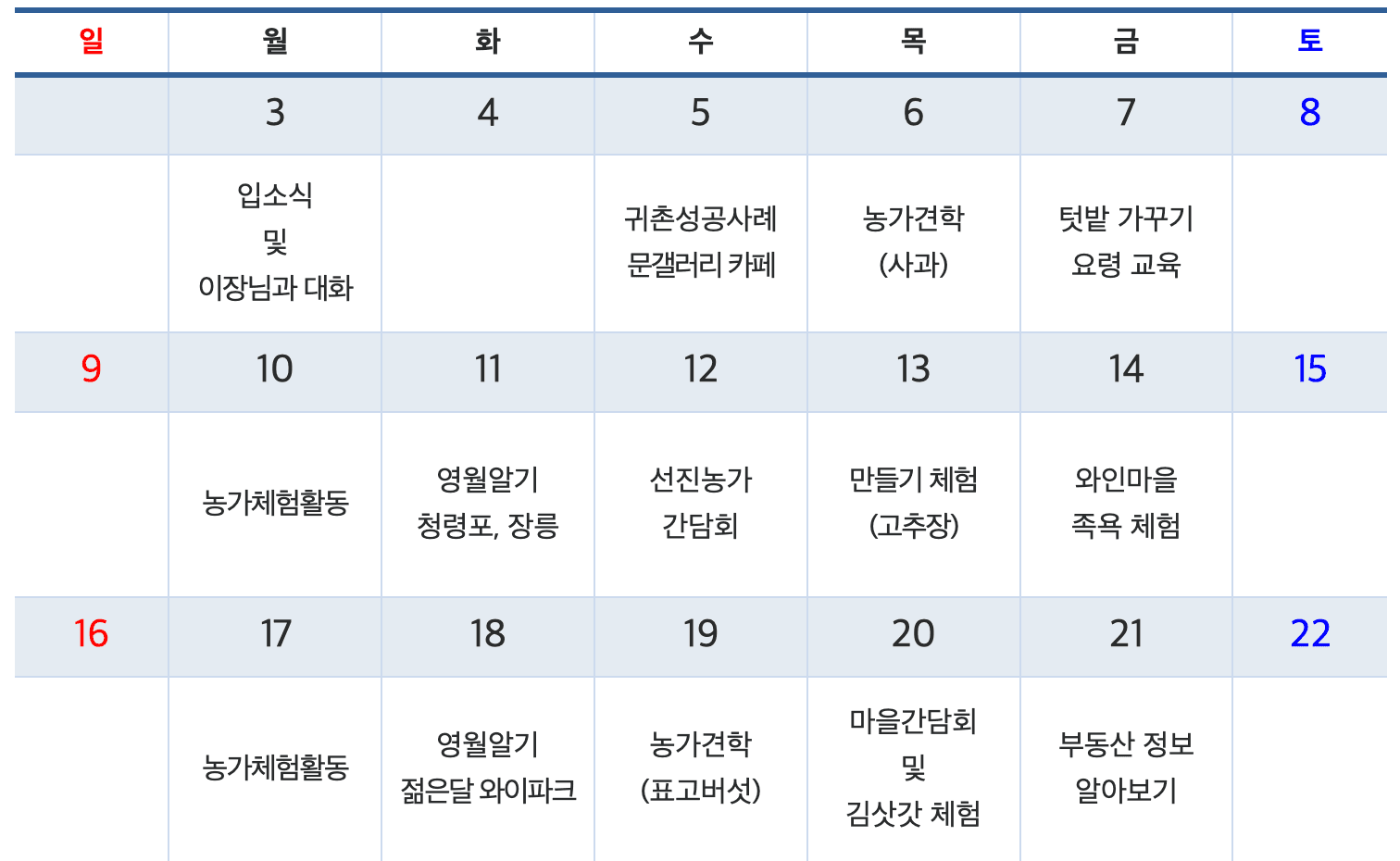 2024 강원에서 살아보기 (귀촌형 2기)