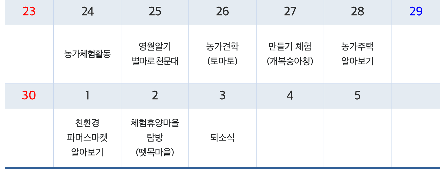 2024 강원에서 살아보기 (귀촌형 2기)