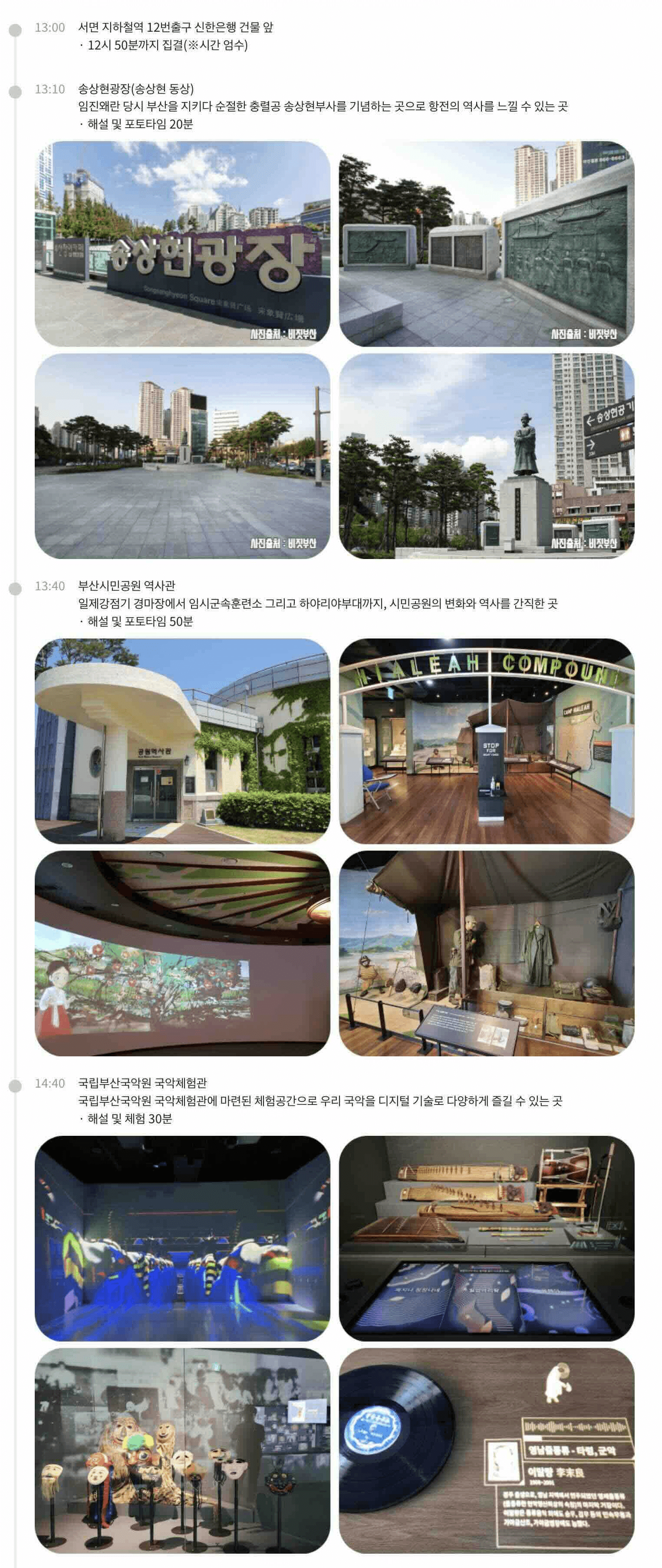 부산진 힐링투어버스 해피BUS데이 (매주 토요일)