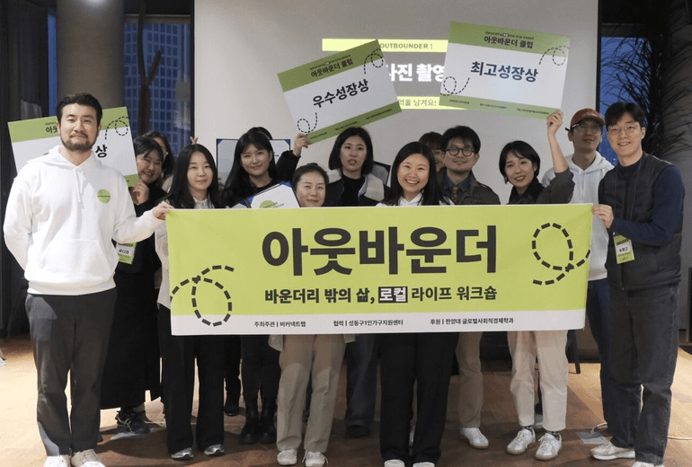 로컬에서 찾는 영감, 아웃바운더 2기 in 태백