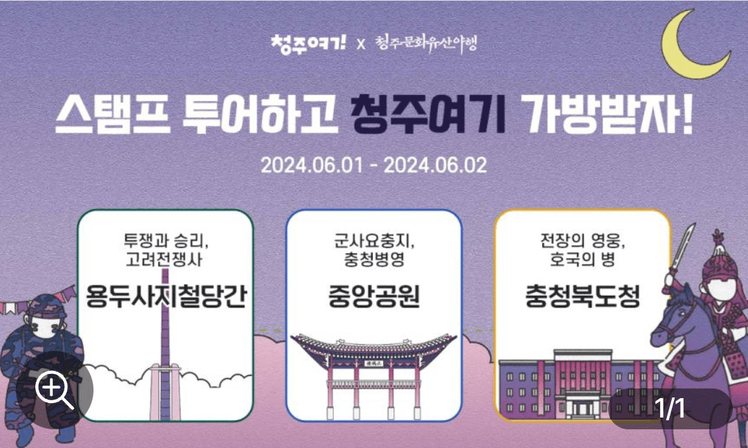 청주 6월 여행을 제대로 즐기는 방법 - 여행가는달