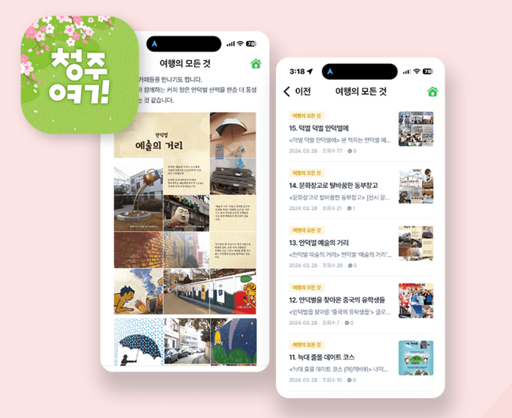 청주 6월 여행을 제대로 즐기는 방법 - 여행가는달