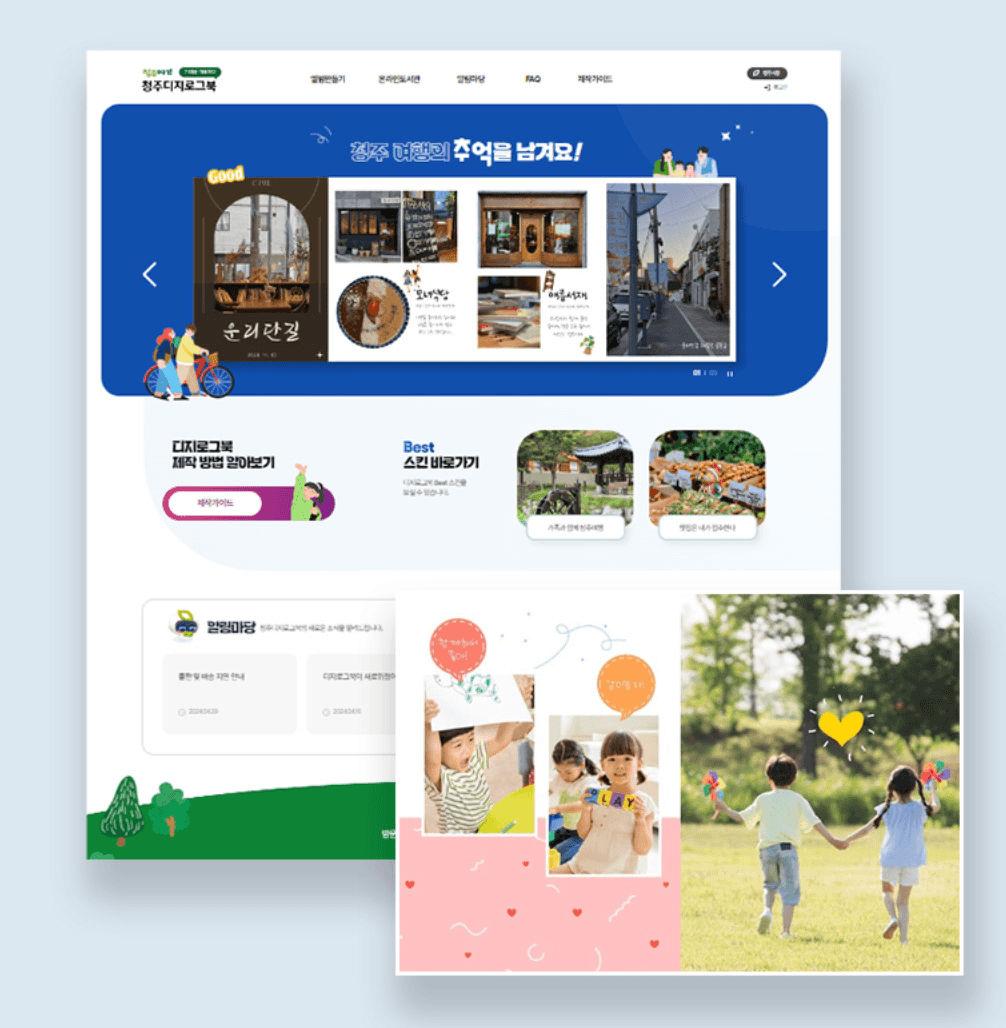 청주 6월 여행을 제대로 즐기는 방법 - 여행가는달