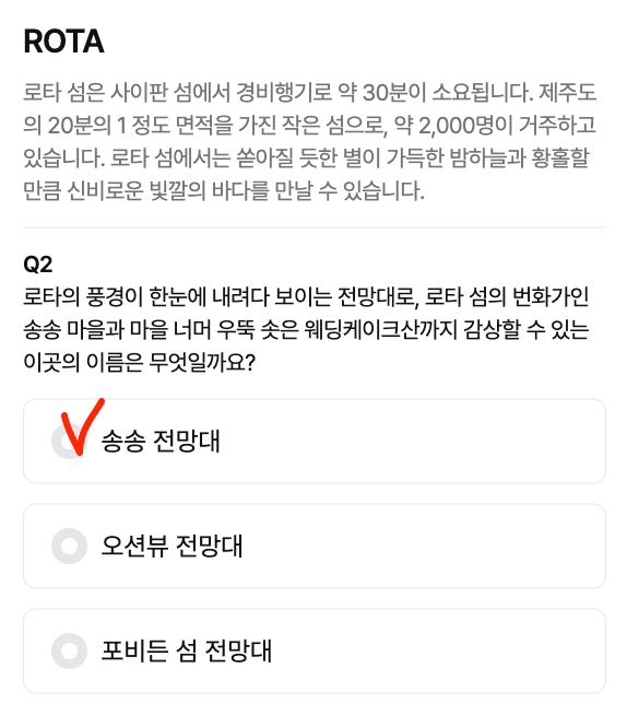 인천-사이판 왕복항공권 도전하시겠습니까? (이벤트 정답 공유)