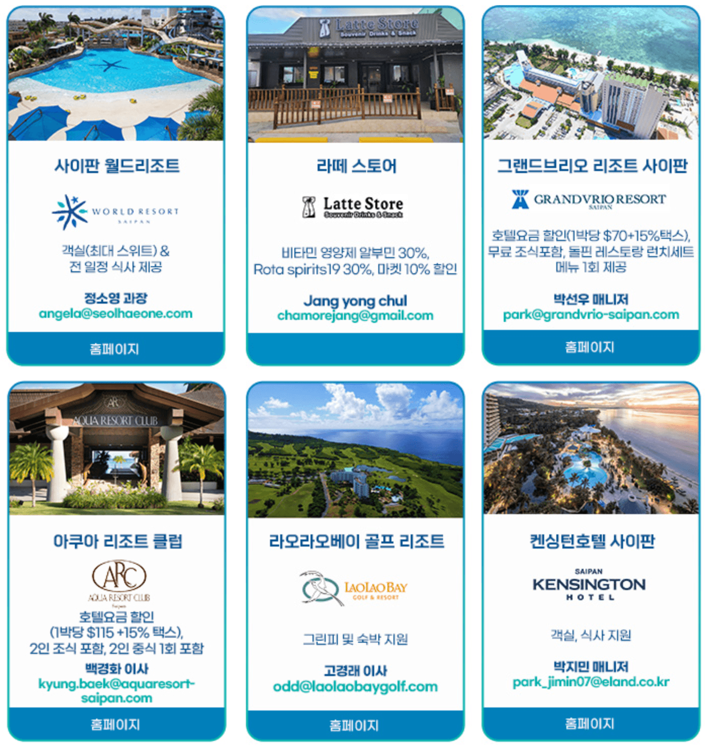 사이판, 티니안, 로타 최대 $900 여행지원금 받기 - 마리아나관광청 크리에이터 모집