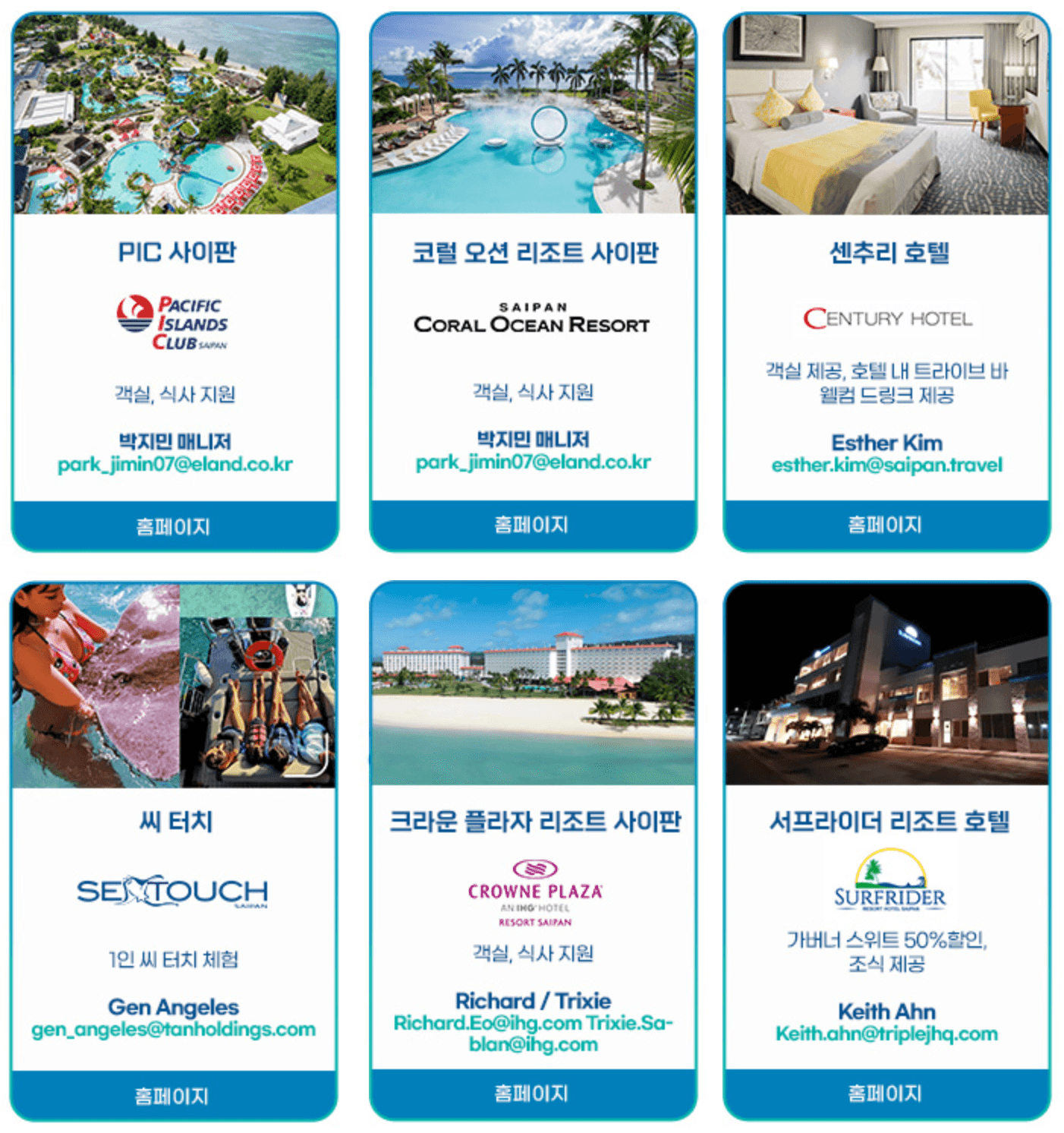 사이판, 티니안, 로타 최대 $900 여행지원금 받기 - 마리아나관광청 크리에이터 모집