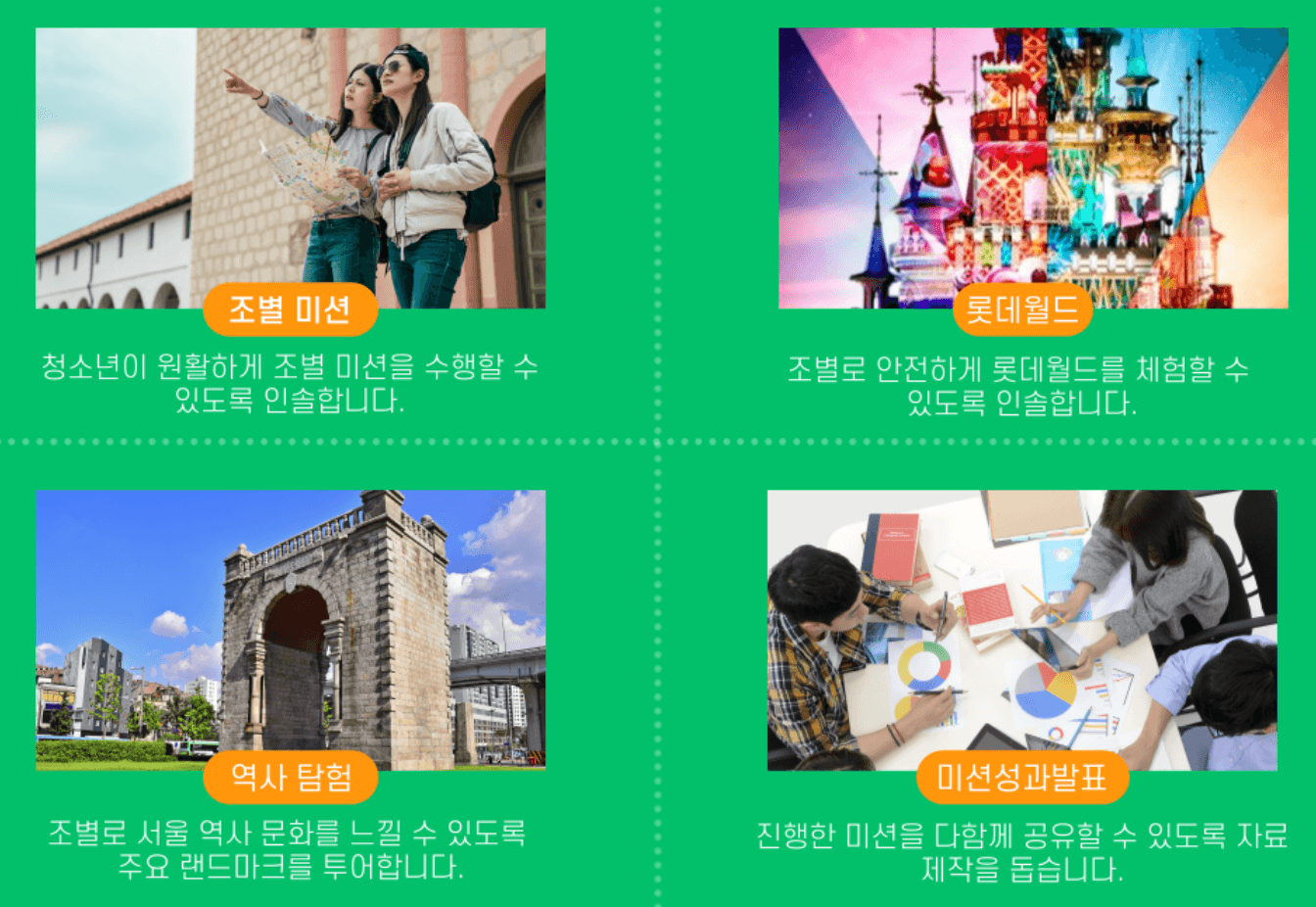 서울-전남 영암 역사 문화 교류 <대학생 미션 서포터즈> 참가자 모집