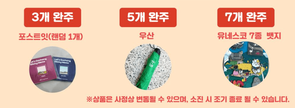 고창에서 만나는 7가지 보물이야기 - 고창팡팡 스탬프투어