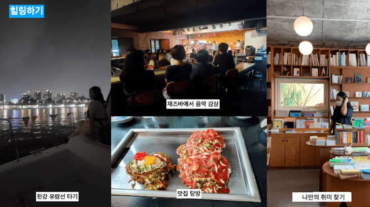 제주청년 갭이어 - 20일간의 서울생활