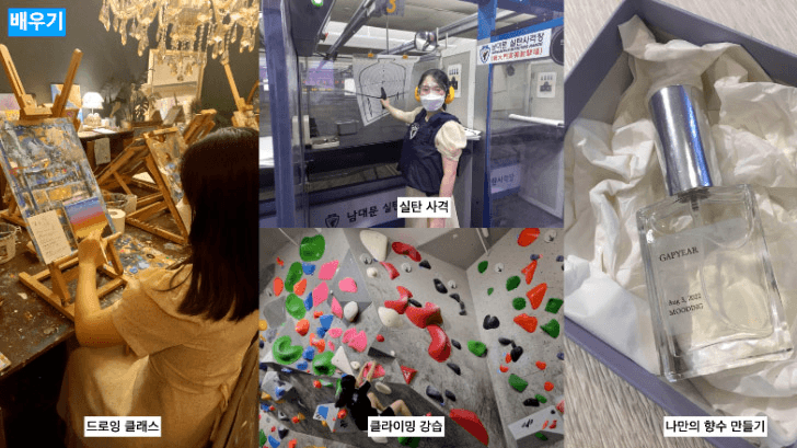 제주청년 갭이어 - 20일간의 서울생활