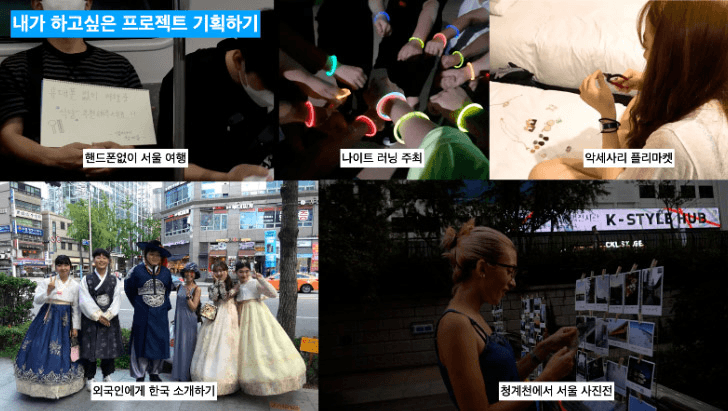 제주청년 갭이어 - 20일간의 서울생활