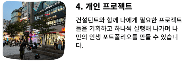 제주청년 갭이어 - 20일간의 서울생활