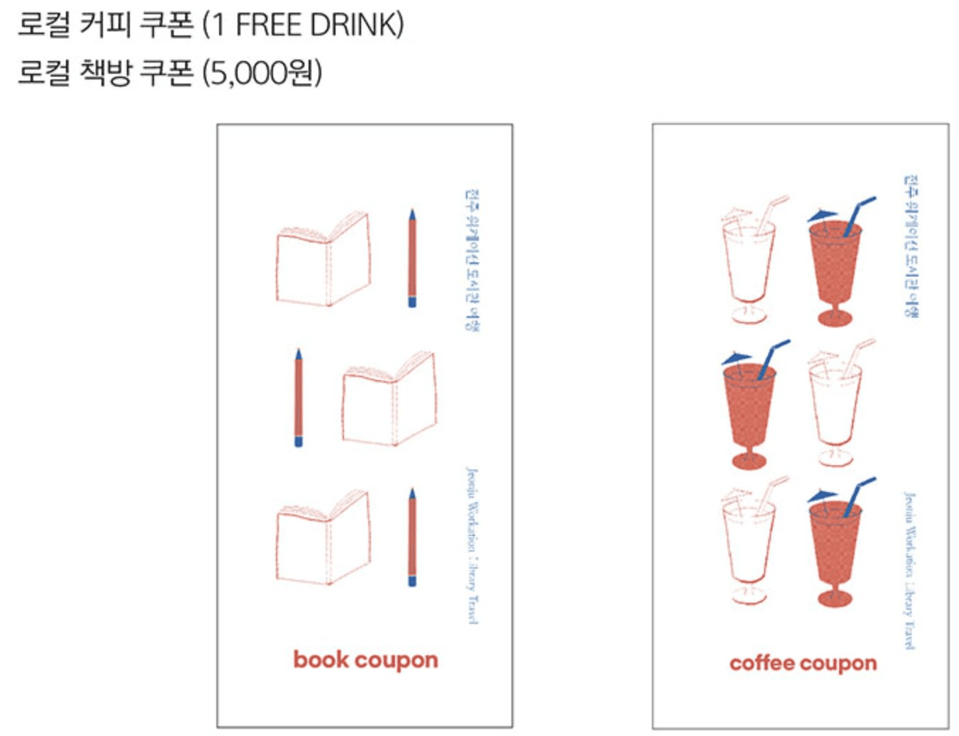 (선착순) 디지털노마드를 위한 전주 2박3일 워케이션 7월 참가자 모집