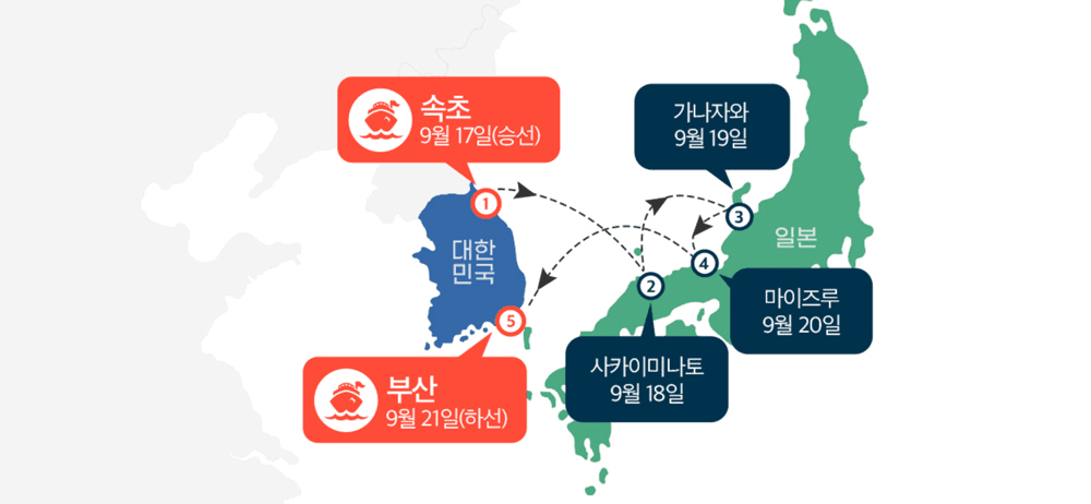 일본 4박 5일 크루즈 체험단 모집 (추첨제)