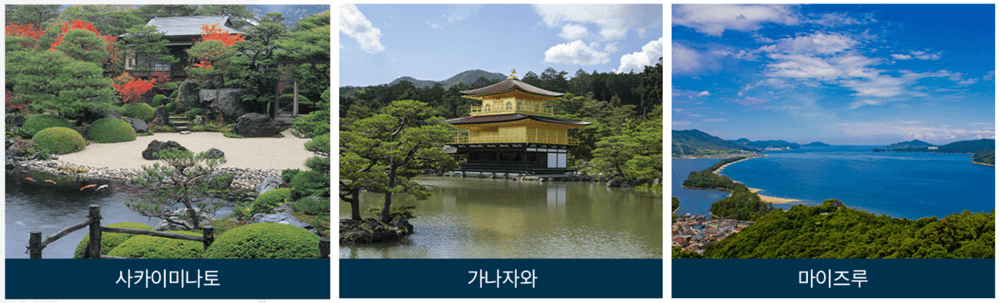 일본 4박 5일 크루즈 체험단 모집 (추첨제)