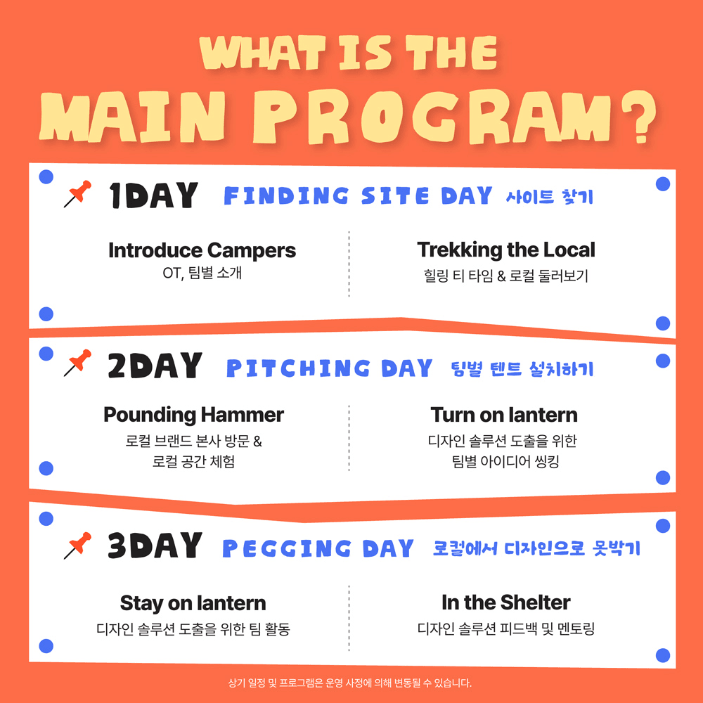 안동 2박 3일 디자인 워케이션 '썸머 프리캠프'