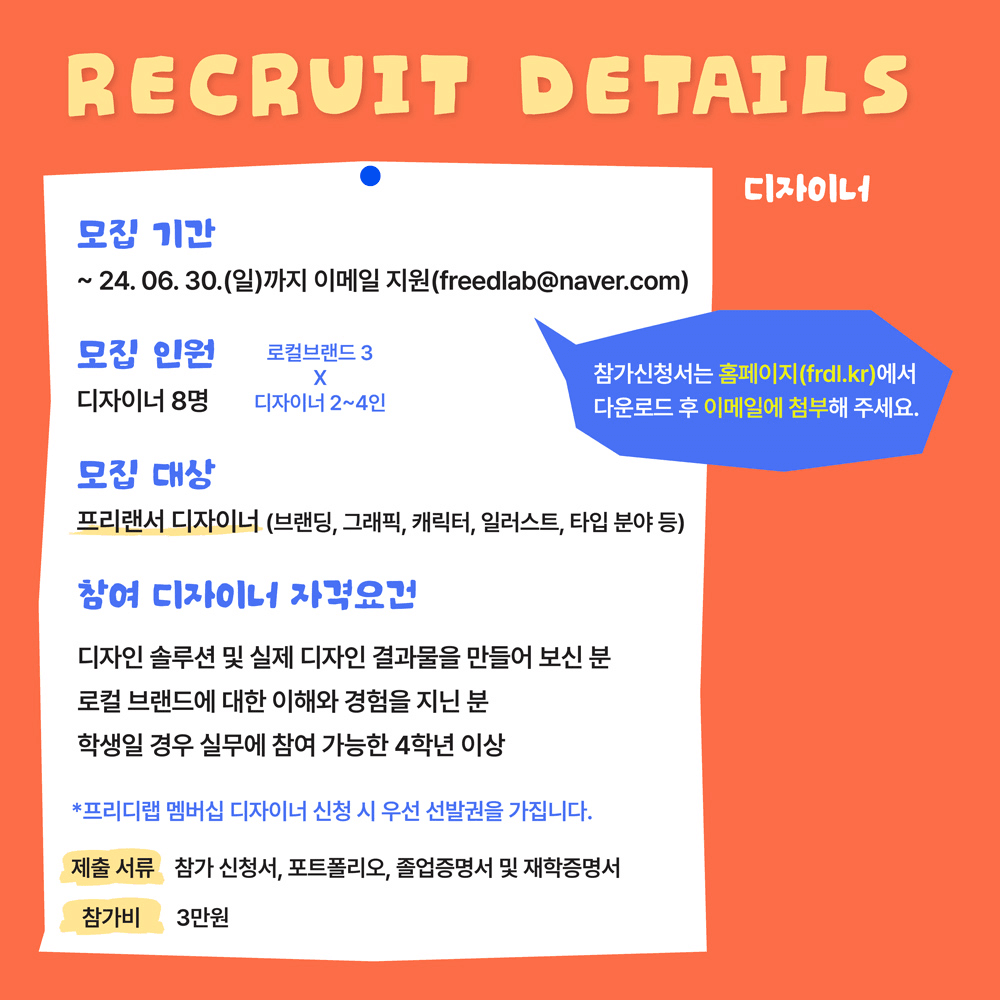 안동 2박 3일 디자인 워케이션 '썸머 프리캠프'