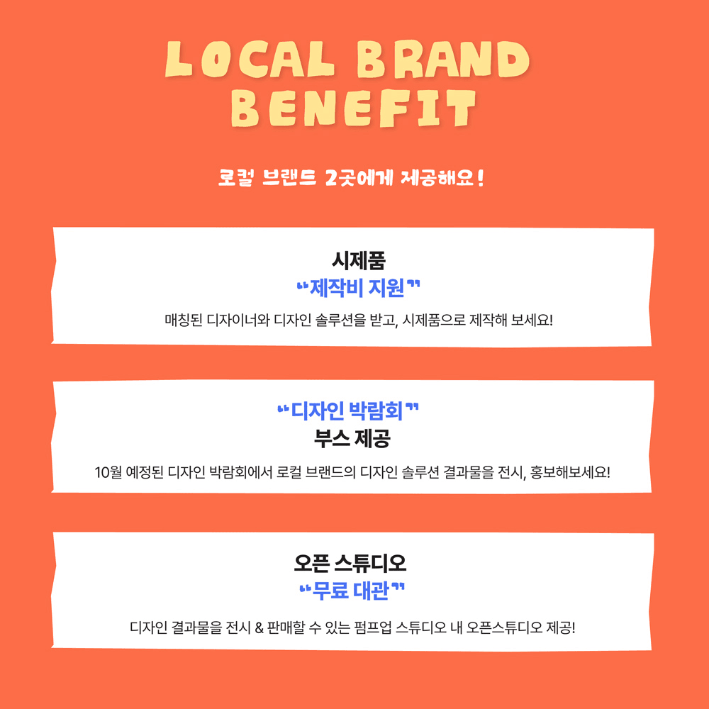 안동 2박 3일 디자인 워케이션 '썸머 프리캠프'