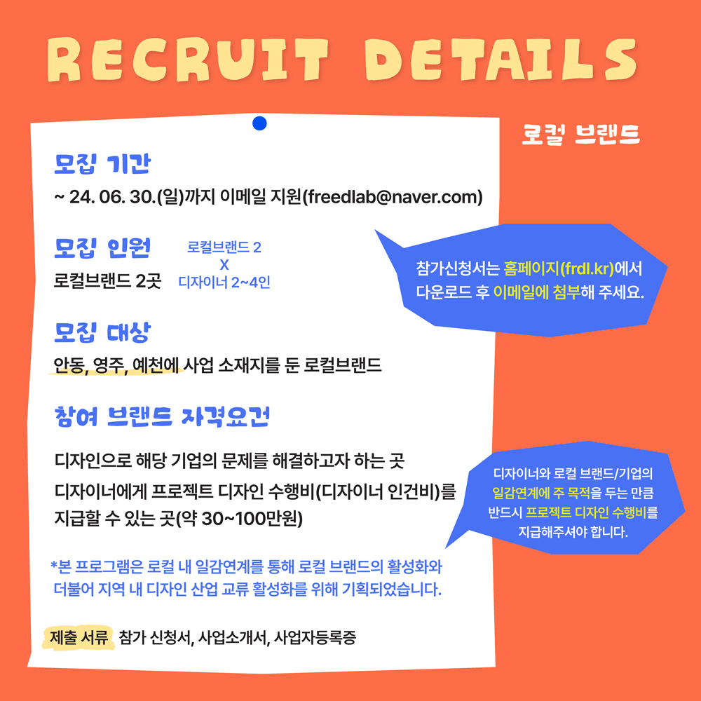 안동 2박 3일 디자인 워케이션 '썸머 프리캠프'