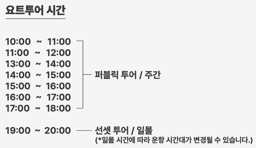 인천 왕산 요트투어 체험단 모집 (추첨제)