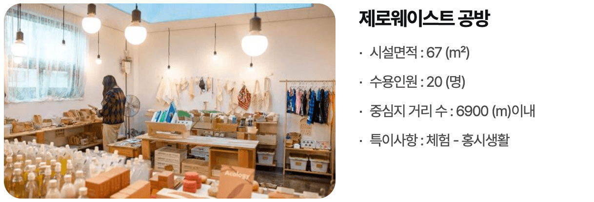 청도 5박6일 시골살이; 시골의 삶이 궁금한 도시 여성청년들 (시골언니)