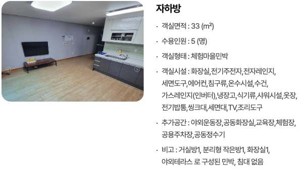 거창 5박6일 시골살이; 로컬 현장체험과 지역 여행하기(시골언니)