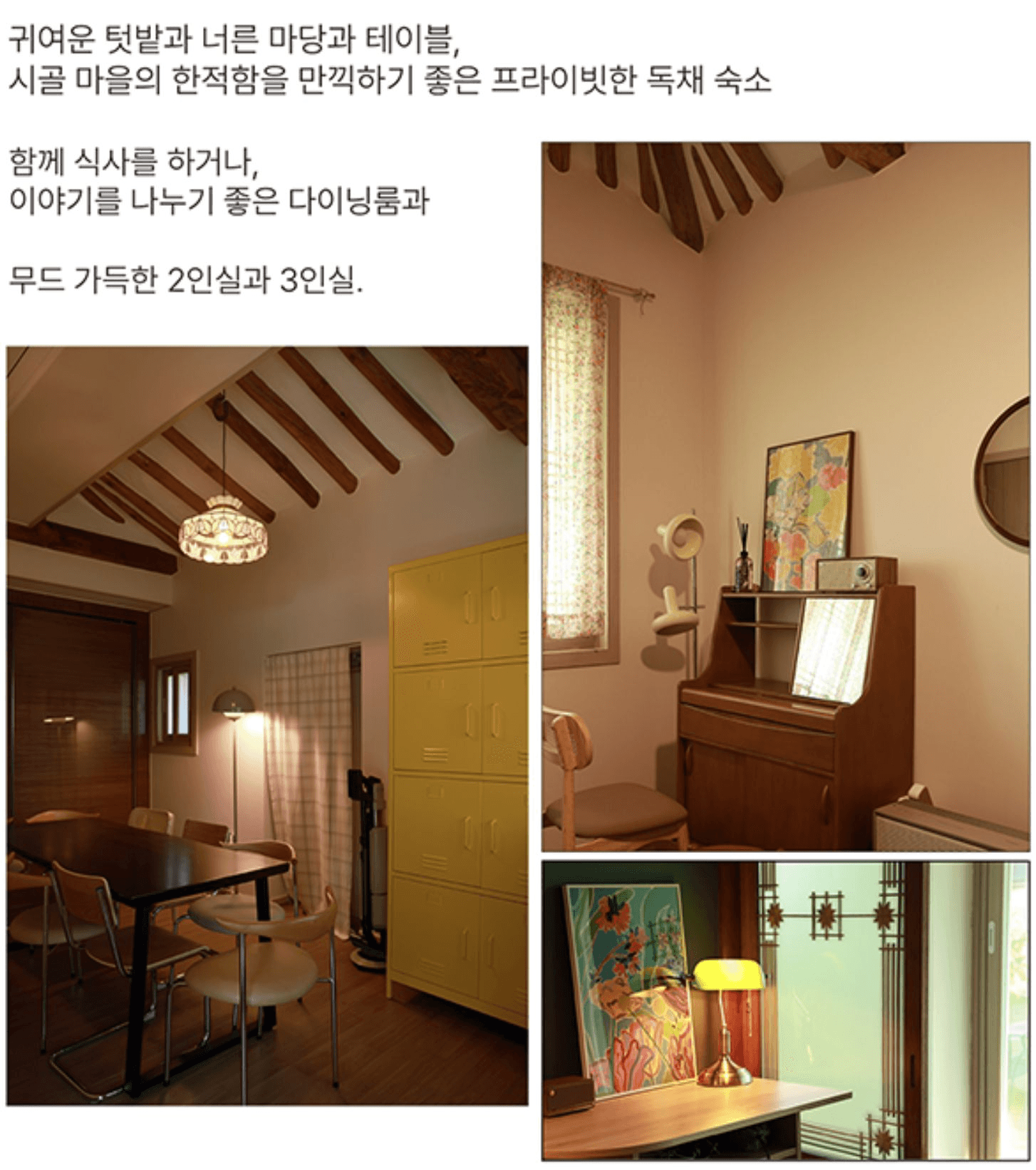 강진 돌멩이마을에서 4박 5일간 라이프스타일을 만드는 스테이 돌담빌리지 4~5기 모집