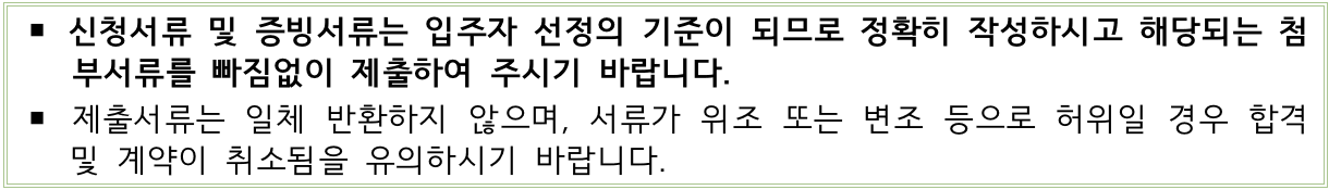 2024 봉화애 살래, 체류형 귀농인의 집 입주자 모집 (추가모집)