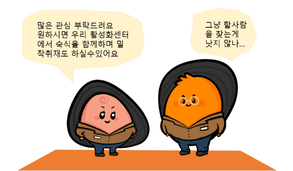 창원 옥계 알아보고서, 로컬기자단 모집