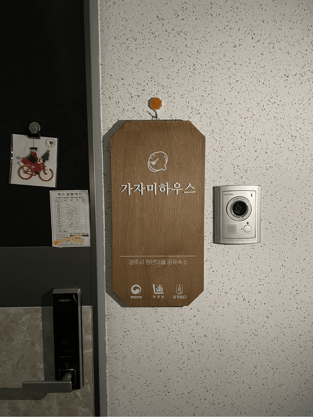 경주 가자미마을 2024 마지막 장기지역살이 프로젝트 - 가자미상사 크루 모집 2기