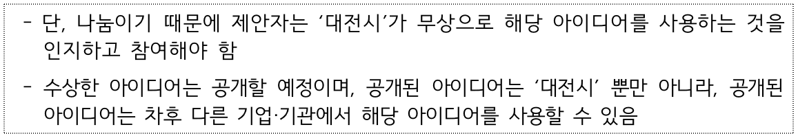 내가 만드는 대전여행 아이디어 제안하기 (여행 실사경비 최대 50만원 지원)