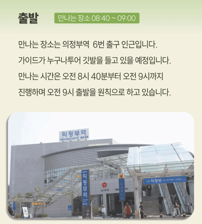 포천 당일치기 팸투어 모집 (경기 관광테마골목, 이동갈비골목)