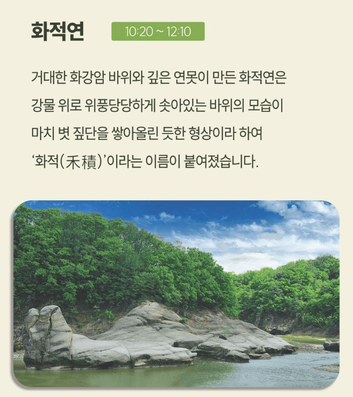 포천 당일치기 팸투어 모집 (경기 관광테마골목, 이동갈비골목)