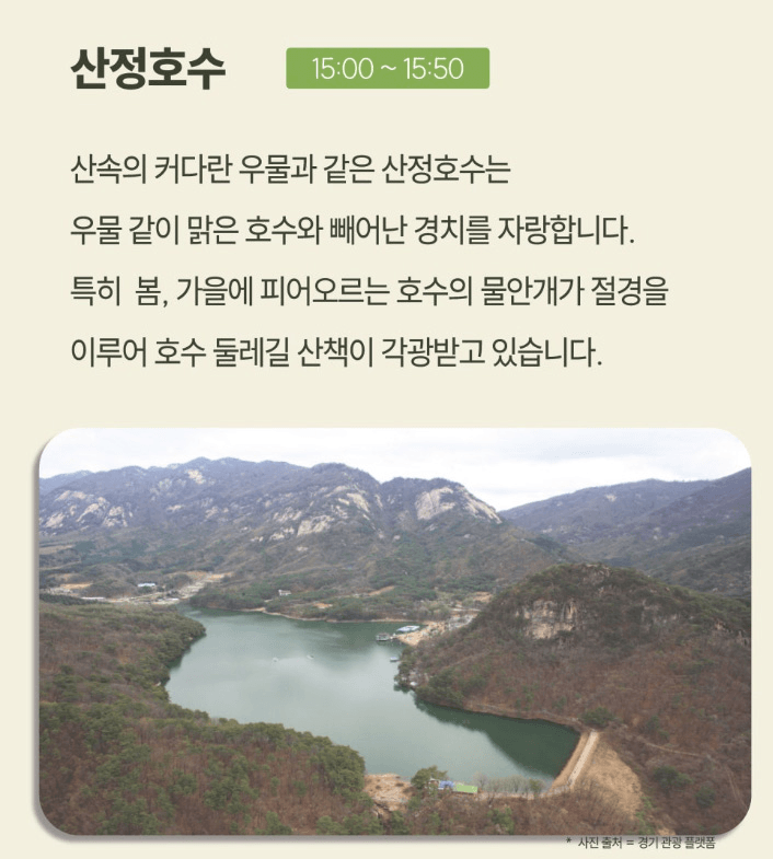 포천 당일치기 팸투어 모집 (경기 관광테마골목, 이동갈비골목)