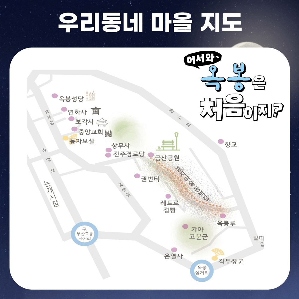 (조기 모집종료되었습니다.) 3만원으로 떠나는 진주 1박2일 가족여행 투어 - 옥봉에 가치가자