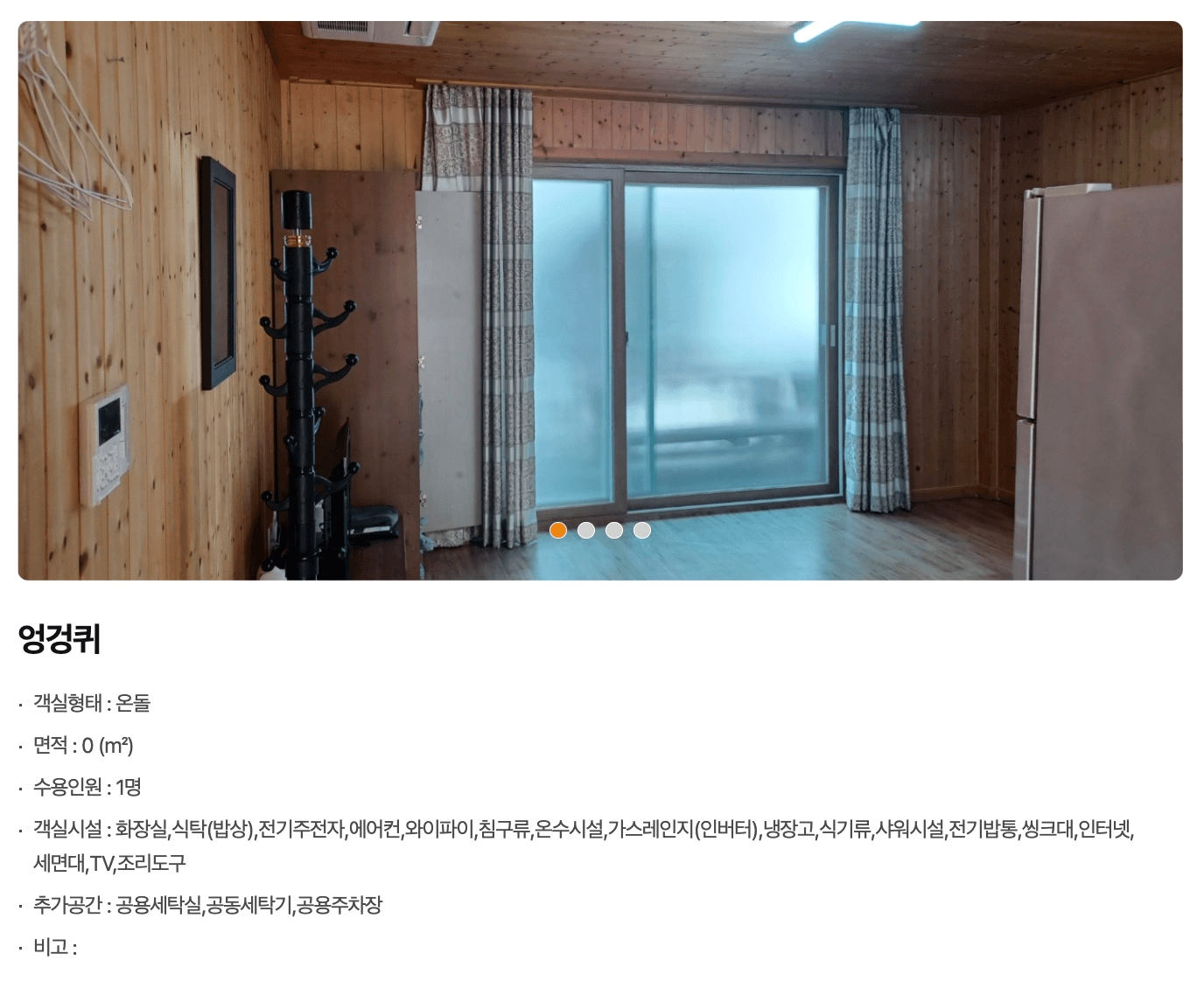 양양 황룡마을 살아보기 2기 (농촌살아보기)