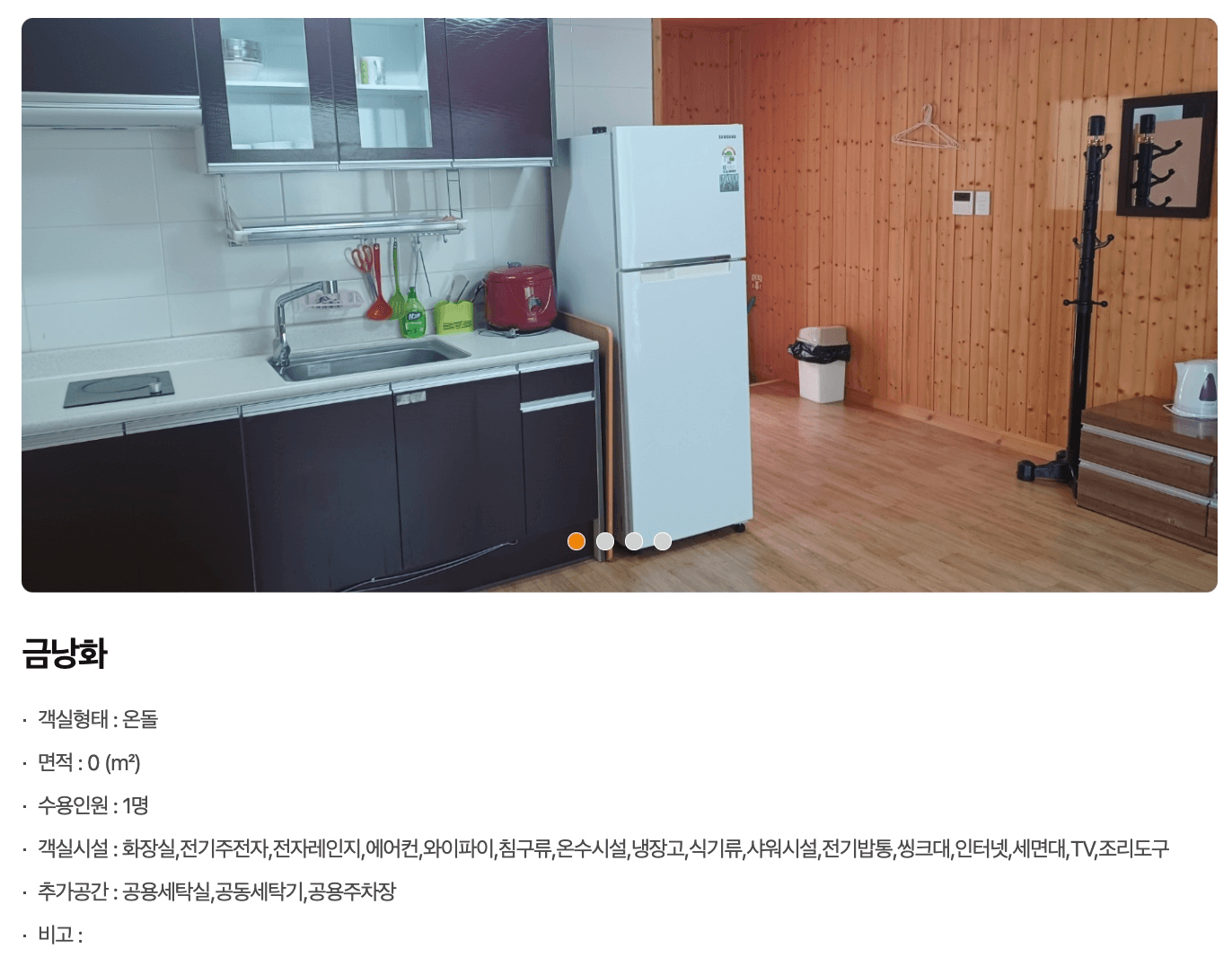 양양 황룡마을 살아보기 2기 (농촌살아보기)