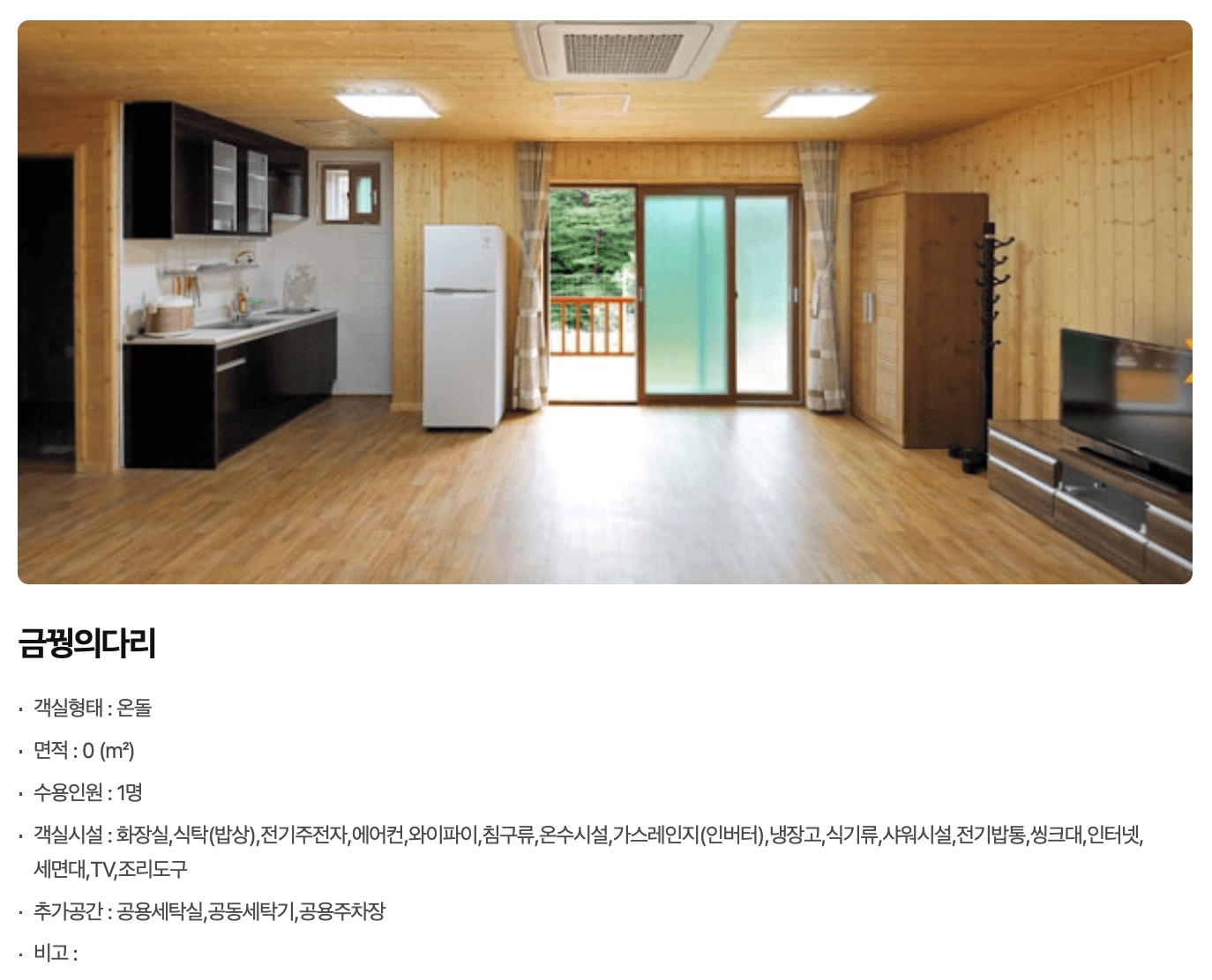 양양 황룡마을 살아보기 2기 (농촌살아보기)