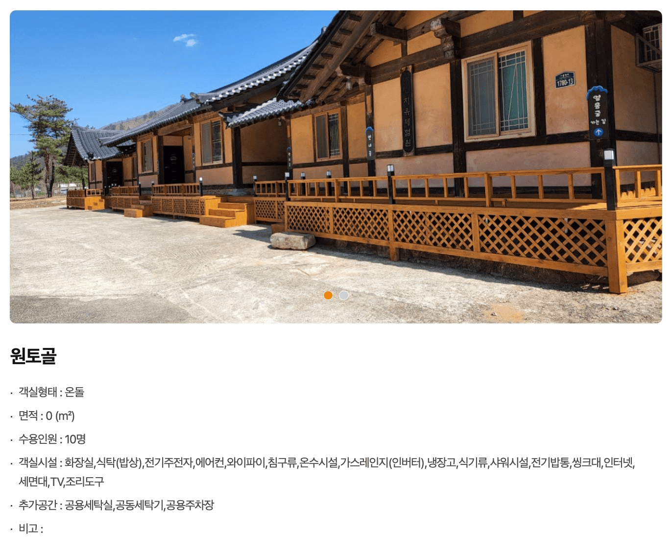 양양 황룡마을 살아보기 2기 (농촌살아보기)