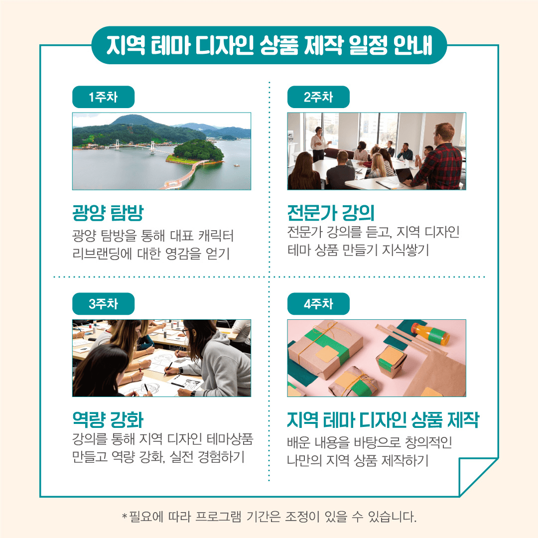 광양 청년 한달살기 로컬라이프 8~9월 참가자 모집 (청춘스케치마을, 현장사진 있음) 