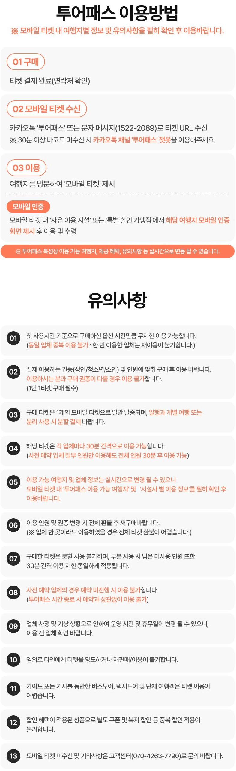 (선착순) 투어패스 체험단 모집 - 논산, 용인, 충남, 통영