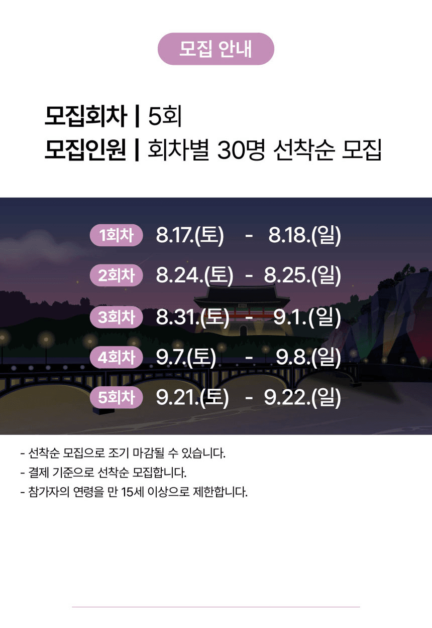 (🔥선착순-조기모집종료되었습니다.) 3만원으로 즐기는 진주 나이트 자슐랭 투어 : 야간 자전거 투어 + 미슐랭