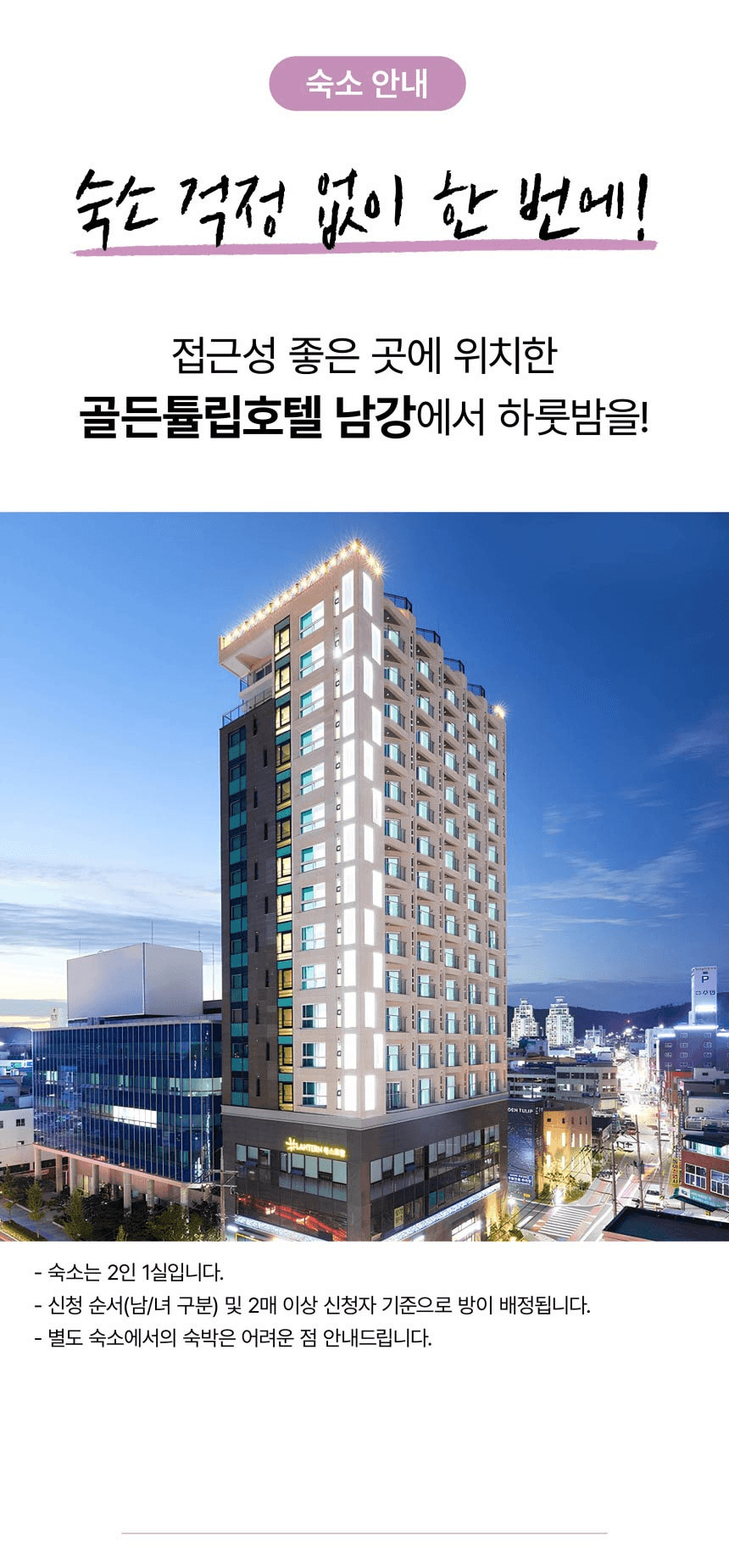 (🔥선착순-조기모집종료되었습니다.) 3만원으로 즐기는 진주 나이트 자슐랭 투어 : 야간 자전거 투어 + 미슐랭