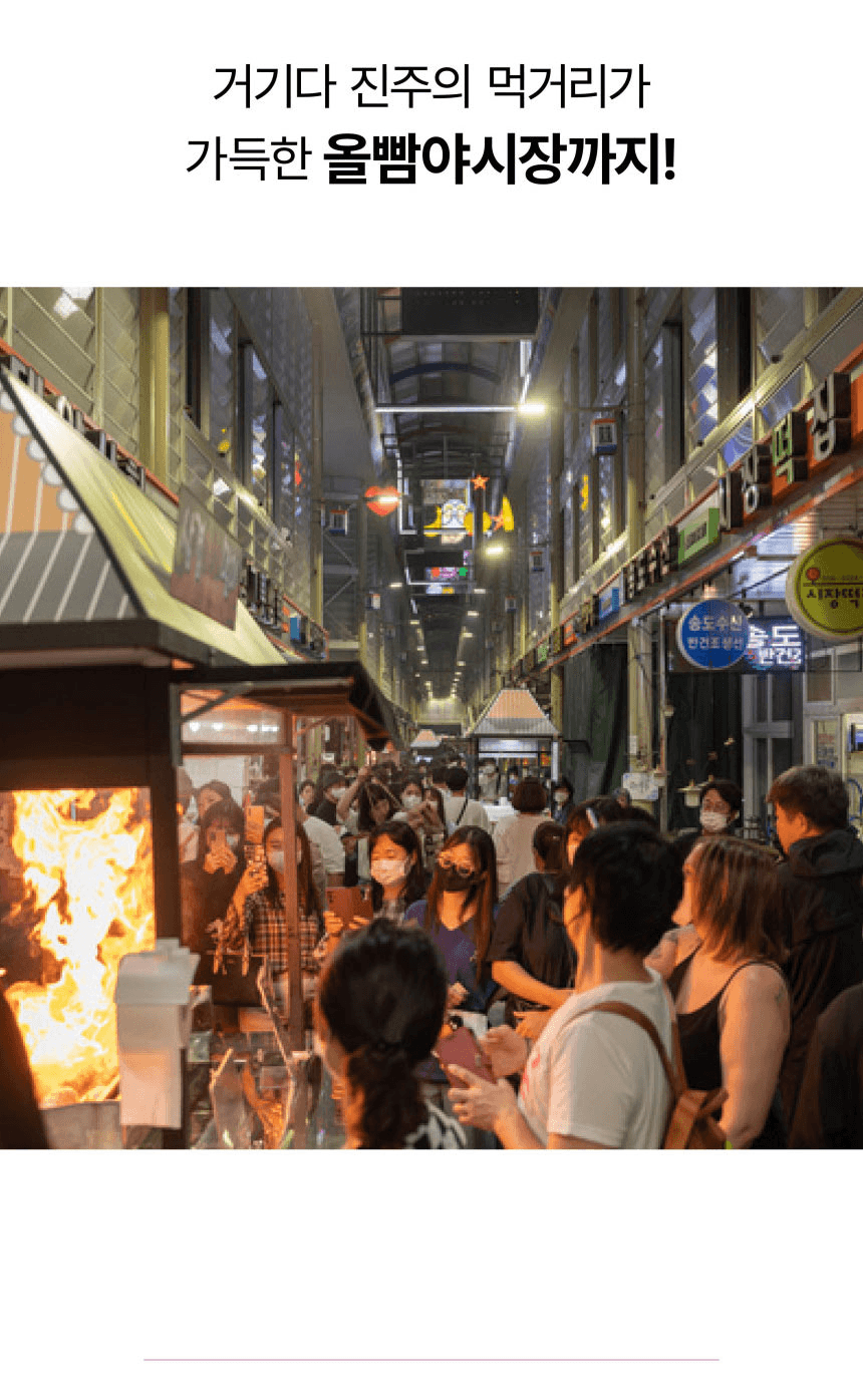 (🔥선착순-조기모집종료되었습니다.) 3만원으로 즐기는 진주 나이트 자슐랭 투어 : 야간 자전거 투어 + 미슐랭